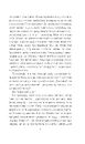 Книга 451 за Фаренгейтом (Горизонти фантастики) фото