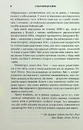 Книга Співучасниця війни. Невидима співпраця між військовими та астрофізиками фото