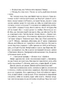 Книга Земля крилатих. Частина 2 фото