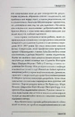 Книга Відьомство. Історія одного страху фото