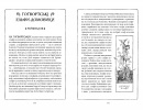 Гаррі Поттер і таємна кімната. Рейвенкловське видання фото