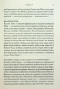 Комплекс Атласа. Книга 3 фото