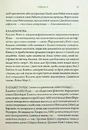 Книга Комплекс Атласа. Книга 3 фото