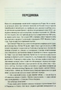 Книга Остання імперія. Занепад і крах Радянського Союзу фото
