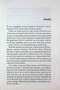 Дім вогнів. Книга 3 фото