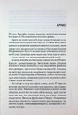 Книга Дім вогнів. Книга 3 фото