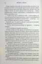 Оніксова буря. Емпіреї. Книга 3 paperback фото