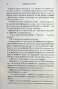 Книга Оніксова буря. Емпіреї. Книга 3 paperback фото