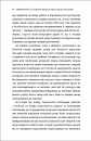 Зафейсбучені: як соціальна мережа штовхає світ до катастрофи фото