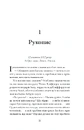 Книга Таємниця місис Крісті фото