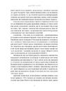 Книга Здорова паніка фото