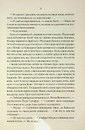 Книга Мудрість юрби. Епоха божевілля. Книга 3 фото
