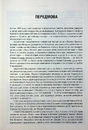 Книга Убивство у Мюнхені. По червоному сліду фото