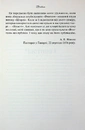 Книга Вчитель (Квіткова класика) фото