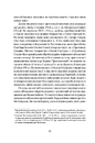 Книга Видиш, брате мій фото