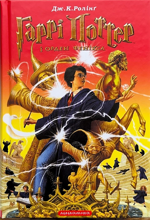 Книга Гаррі Поттер і Орден Фенікса фото