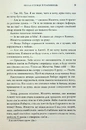 Книга Вілла сонця й таємниць фото