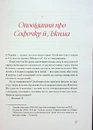 Книга Гіменей розкутий. Добірка української еротичної прози фото