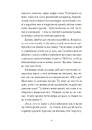 Книга Війна з тильного боку фото