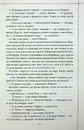 Книга Останній демон фото