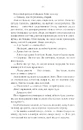 Книга Багряна країна фото