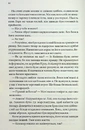 Книга Ґудзики та сором. Книга 4 фото