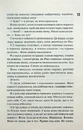 Книга Схованка. Книга 2 фото