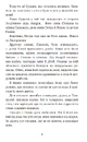 Книга За сестрою фото
