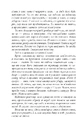 Книга Останній політ фото