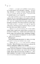 Книга Зіткнення. За межами льоду #1 (ілюстрований зріз) фото