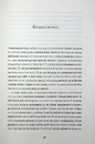 Книга Прийняття фото