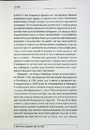 Книга Відьомство. Історія одного страху фото