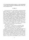 Книга Земля крилатих. Частина 2 фото
