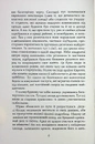 Книга Усі їхні демони фото