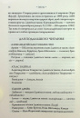 Комплекс Атласа. Книга 3 фото