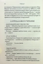 Книга Комплекс Атласа. Книга 3 фото