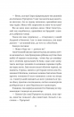 Відьомська кров фото
