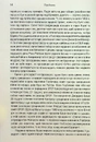 Книга Остання імперія. Занепад і крах Радянського Союзу фото