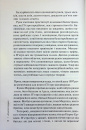 Дім вогнів. Книга 3 фото