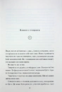 Книга Творчий акт: спосіб буття фото