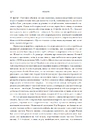 Книга Колапс. Чому одні суспільства занепадають, а інші успішно розвиваються фото