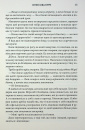 Оніксова буря. Емпіреї. Книга 3 paperback фото