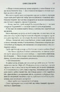Книга Оніксова буря. Емпіреї. Книга 3 paperback фото