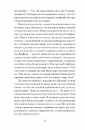Таємниця місис Крісті фото