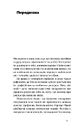 Книга Формула (не)вигорання фото