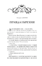 Книга Нічний трунок (Лайтларк #2) фото