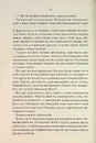 Книга Мудрість юрби. Епоха божевілля. Книга 3 фото