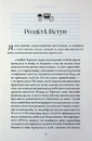 Книга Вчитель (Квіткова класика) фото