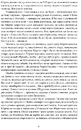 Книга Зорі дивляться вниз фото