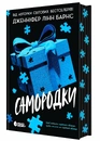 Книга Самородки фото